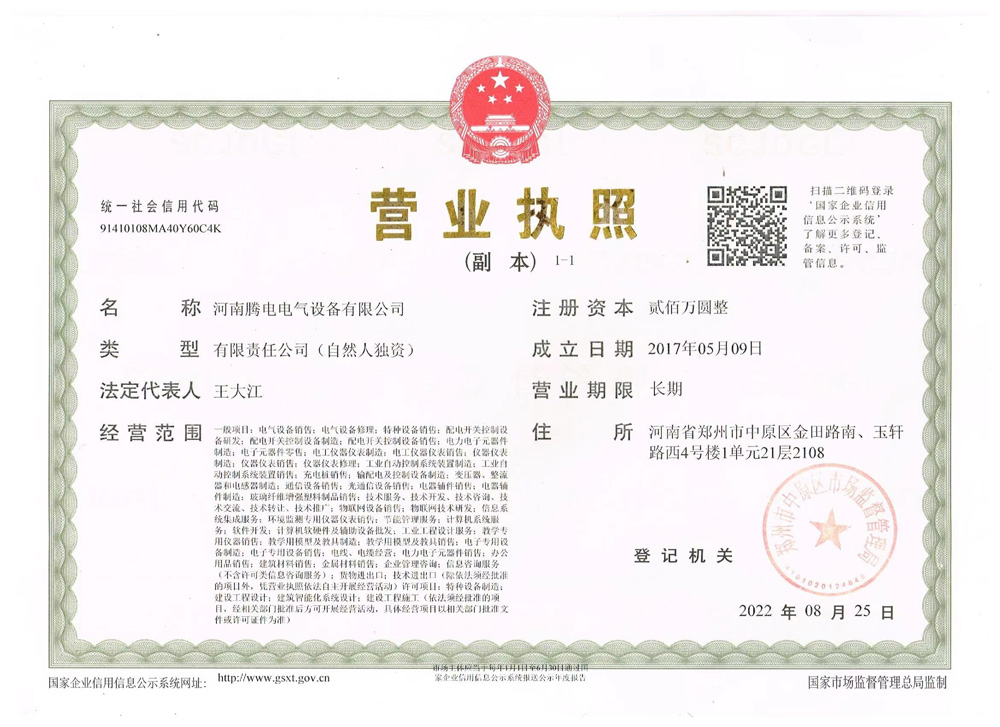 營(yíng)業(yè)執照.jpg